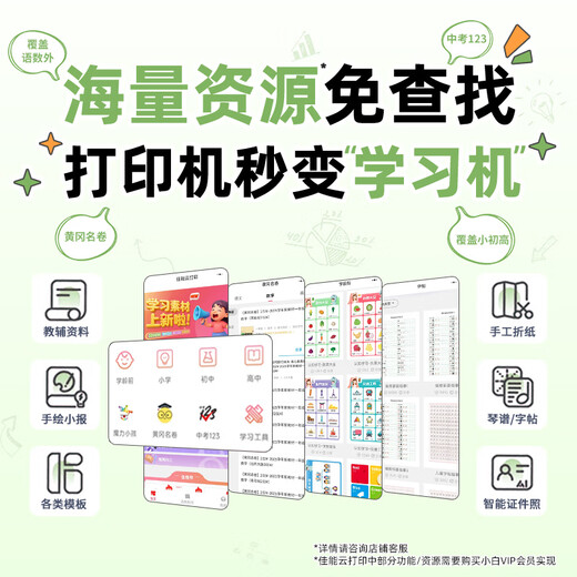 Canon G4880 large-capacity ink-refillable color multi-function wireless all-in-one machine (type/duplicate/scan automatic duplex/document feeder/WeChat remote/dual-band WiFi home use)