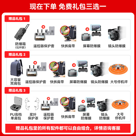 大疆御4pro 无人机 Mavic 4 pro 航拍mavic4pro大疆御4 大疆无人机御4pro 专业遥控飞机哈苏相机10公里 畅飞三电套装(DJI RC 2增强图传) 官方标配 1年随心换 官方标配1送【防爆箱 保护套 快拆肩带 等】