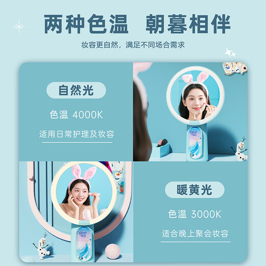 LBTO makeup mirror with light birthday gift for girls, practical gift for girlfriend, wife, best friend, Frozen led beauty mirror, student dormitory desktop desktop dressing mirror, Frozen led beauty mirror - Princess Elsa Blue, original gift box, intelligent adjustment, high-definition mirror, two-color light