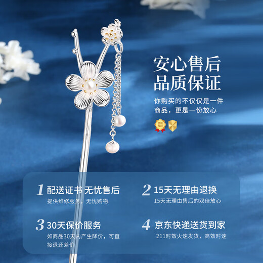 China Gold (CHINA GOLD) Pearl Hairpin Women's New Chinese Style Ancient Style Silver Hairpin Hair Accessory Birthday Gift for Girlfriend and Wife to Commemorate High-end Pearl Butterfly Peach Blossom Branch Tassel Hairpin