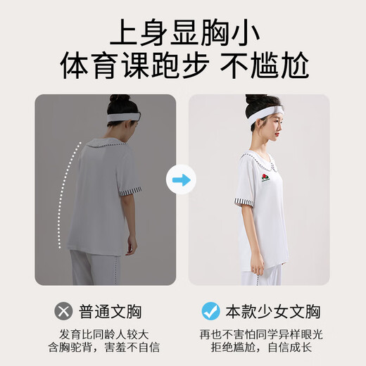 俞兆林【2件装】少女内衣文胸学生初中高中发育青春期女儿童二阶段内衣