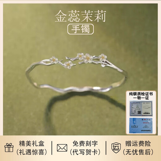 Mo Li Bracelet 999 Pure Silver Jasmine Bracelet High-end Light Luxury Bracelet for Valentine's Day Birthday Gift for Wife and Girlfriend 999 Jasmine Bracelet + Rose Gift Box + Pure Silver Appraisal Certificate 9g