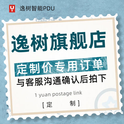 Yishu YESEEDER intelligent PDU British standard Apro series 8-bit remote control current power temperature high-power plug-in data center IDC computer room director sub-control sub-monitoring sub-control 110-220