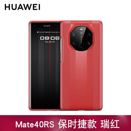 Huawei Mate 40RS Porsche original protective case anti-fall mobile phone case back cover all-inclusive business original back case men's and women's hard case Ruihong (protective back case)