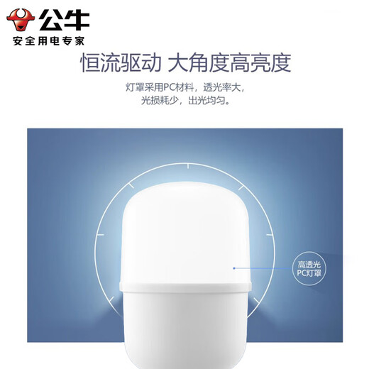 Bull (BULL) LED bulb high-bright column lamp factory workshop supermarket canteen 68W bulb white light 6500K-MQ-E068A-AS-E27 screw mouth