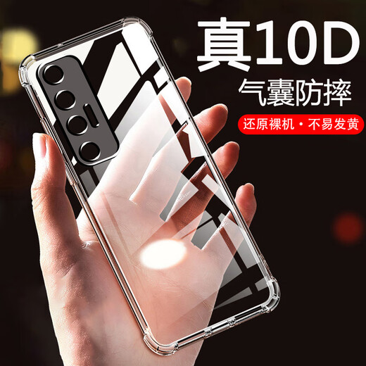 AOYAMIC is suitable for Xiaomi 10s mobile phone case. Xiaomi 10S protective cover, lens, full-package, anti-fall, airbag, personalized, simple, transparent, ultra-thin soft shell, fashionable men and women. Xiaomi 10S, transparent white, fine hole lens, full-package, airbag, anti-fall, transparent soft shell.