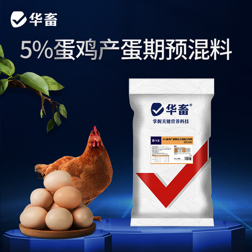 Huazhu 5 layer hen premix, egg production peak period, chicken feed, egg production period feed, reserve chicken early stage compound premix, layer hen breeding period feed, whole ton as low as 90 bags