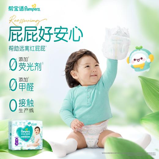 Pampers ultra-thin breathable fresh breathable Pro baby pull-up pants diaper XL62