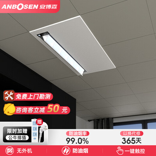 Amberson kitchen-specific embedded air-conditioning refrigeration single-cooling ceiling ceiling installation household small 1.5 HP kitchen air-conditioning machine without external unit small 1 HP set integrated/1800W/with lights