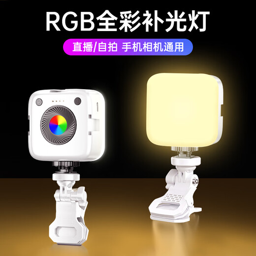 Jimantu RGB full-color fill light portable LED pocket light mobile phone selfie live broadcast photography camera photo lighting small outdoor handheld shooting beauty tofu lamp