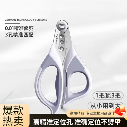 GERTHRON German cat nail clipper special claw scissors dog nail clippers fixed anti-scratch novice adjustable round hole scissors future purple MamyPets scissors double patent 1 top 3