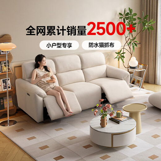 CHEERS first class electric functional sofa living room fabric small apartment Chivas cream style tofu block sofa 30375