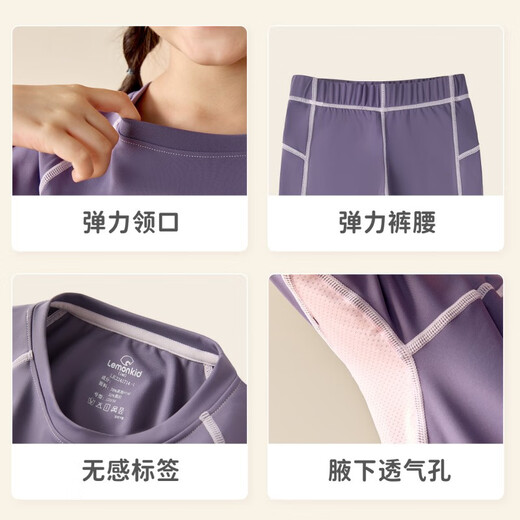 Lemonkid children's sports suit ski outdoor boys and girls thermal underwear training clothes riding whip purple 140