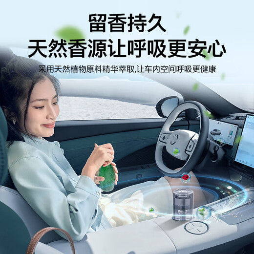 Centenary Car Aromatherapy Car Fragrance Car Perfume High-end Encounter Light Fragrance Long-lasting Fragrance Removes Odors and Freshens the Air