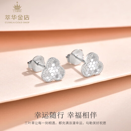 Cuihua pt950 platinum clover earrings simple and fashionable gift for girlfriend and wife birthday anniversary gift women's earrings about 1.7g