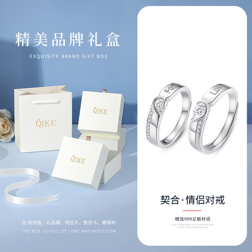 Seven rings for couples, a pair of rings, pure silver 999, high-end, live mouth-adjustable commemorative gift for girlfriend and wife