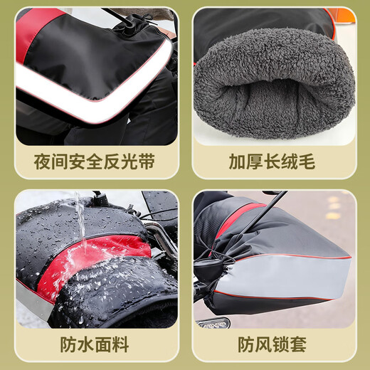 Pioneer electric rider handlebar cover winter windshield motorcycle handlebar cover rain cover plus velvet thickened gloves windproof warm waterproof thickened rainproof cloth reflective strip large diameter