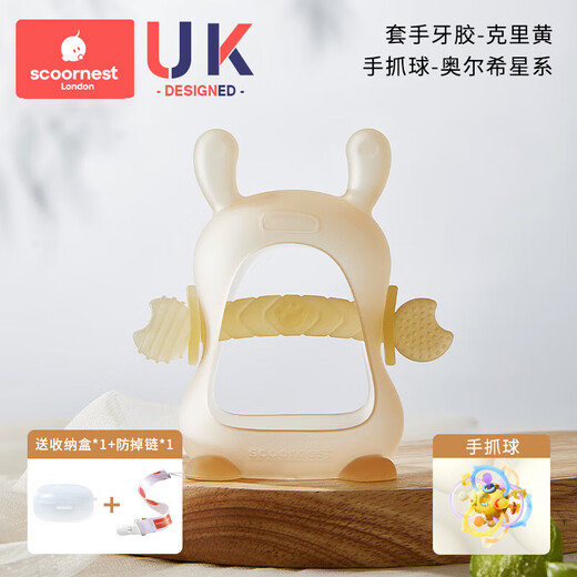 KESCOORL Baby Mushroom Teeth Fixer Baby Teeth Stick Chew Glue Food Grade Oral Period Silicone Toy Anti-eat Hand Artifact Combination Kerry Yellow + Manhattan Hand Ball