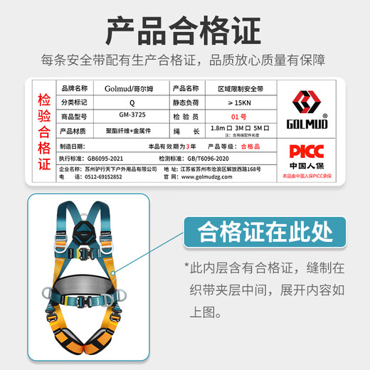 Gorm five-point safety belt, full-body speed differential, high-altitude operation, safety rope set, summer quick wear GM3725 separate safety belt