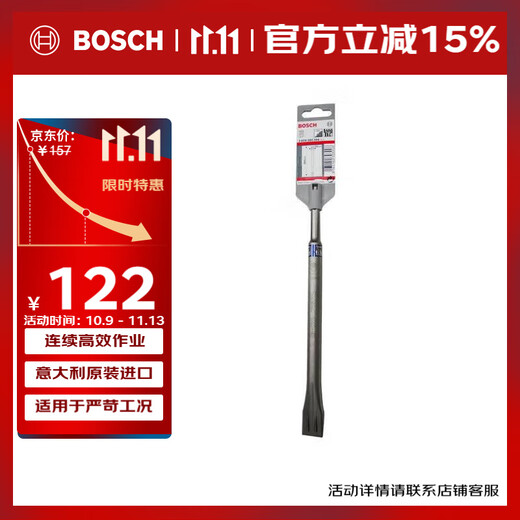 BOSCH four-pit flat chisel (1 set) round handle two-pit two-slot concrete drill bit 250mm