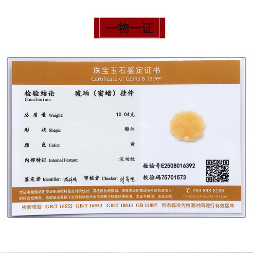 Amber School, one object, one picture, one certificate, beeswax pendant, natural amber necklace, chicken oil yellow peony flower, no cracks, pendant 10.04g, 32*35*18mm