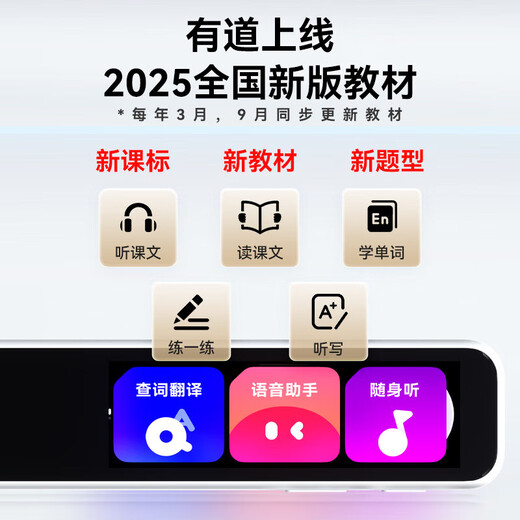 Youdao Dictionary Pen A6PRO Translation Pen OCC English Reading Pen Primary School Junior High School High School Simultaneous Scanning Learning Pen English Special Scanning Pen