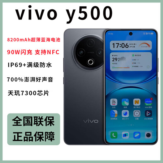 Vivoy500 large volume 8200 mAh large battery camera and game 5G mobile phone y500 Xuanwu Black 12GB+512GB