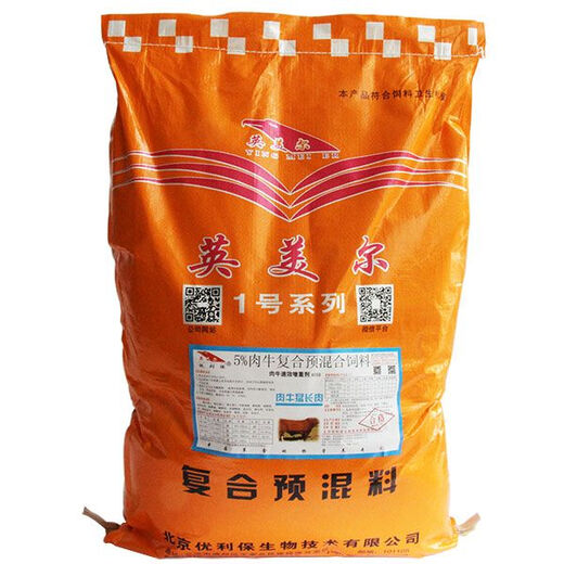 YINGMEIER Beef Cattle Grow Meat YINGMEIER Premix Fattening Feed Simmental Cattle Feed Cattle Fattening and Slaughtering 5% Beef Cattle Grow Meat 25kg