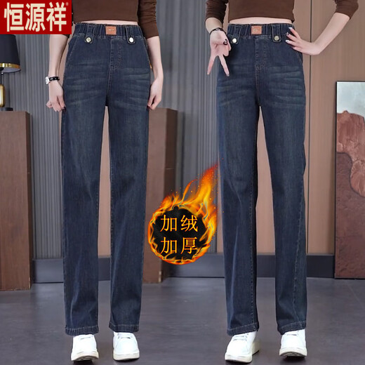 Hengyuanxiang elastic waist plus velvet thickened straight jeans for women 2025 autumn and winter new high waist elastic loose slimming women's pants 9661# retro blue high quality plus velvet L 107-117Jin Jin is equal to 0.5 kg
