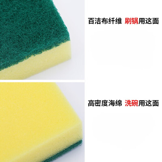 Qianhui dishwashing sponge block kitchen cleaning artifact double-sided decontamination sponge cleaning wipes 30 pieces