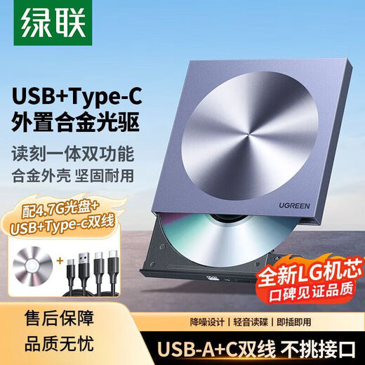 其他家USB外置光驱刻录机DVD 8倍速 移动光驱 光驱外置刻录一体 【适用USB/Type-C接口设备】不带光碟