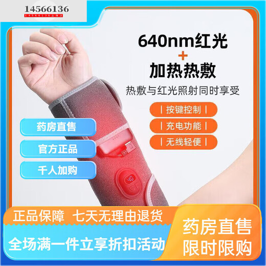 Universal fistula protector far infrared red light heating fistula protector with dialysis supplies internal fistula instrument hot compress physiotherapy leak protector arm red
