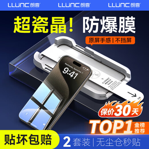 Langke 2 pieces suitable for iPhone16ProMax tempered film Apple 16ProMax mobile phone film HD dust-free warehouse second film full screen coverage explosion-proof glass protective film