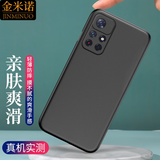 Jinminuo is suitable for Xiaomi Redmi note11 mobile phone case frosted version 4G/5G protective cover transparent all-inclusive anti-fall men's and women's mobile phone case Redmi Note11 5G version all-inclusive anti-fall frosted case.