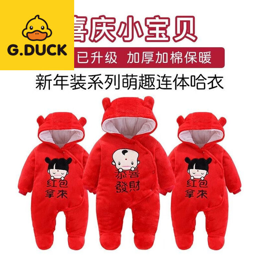 G.duck baby jumpsuit autumn and winter thickened outdoor cotton clothing for newborns, male and female babies, winter quilted plus velvet to keep warm for the full moon, coffee color_coffee color little black bear, with feet and cotton 36cm 59