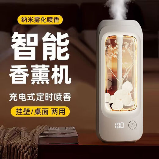 New aromatherapy machine, automatic fragrance machine, hotel home bathroom, toilet, long-lasting fragrance fragrance machine, long-lasting deodorization, fast deodorization, air cleaner, deodorization artifact, digital display high-end aromatherapy machine + Hilton essential oil 1 bottle