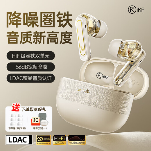 IKF Ultra ring iron noise reduction true wireless Bluetooth headset LDAC high quality ANC active noise reduction in-ear Bluetooth headset fever ultra-long battery life 25 years new Yunyan White