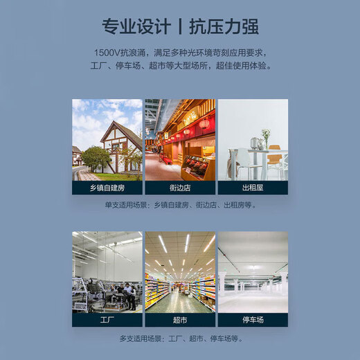 OPPLE LED tube T8 double-ended power supply energy-saving high-brightness lamp 1.2 meters 32W fluorescent lamp white light (6500K) 5-pack