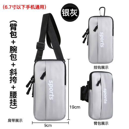 Zhizhou sports running arm bag mobile phone men and women fitness running equipment outdoor cycling mobile phone bag wrist cover mobile phone sports arm bag multi-purpose - gray