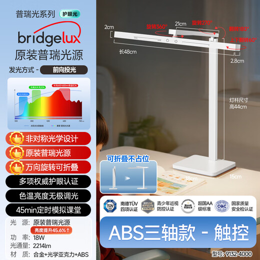 HP Eye Protection Desk Lamp Full Spectrum Learning Special National AAA Student Children's Desk Homework Writing Reading Lamp Anti-Myopia Long Terms-Upgraded Smart Eye Protection Model