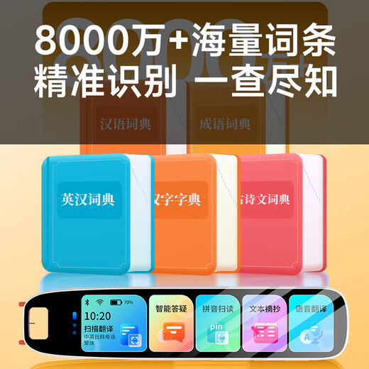 青鸟火龙点读笔英语通用小学初中课本同步神器词典笔点读机高中扫描笔学习机扫读笔单词笔 升级版5.5寸不限书籍+名师课堂+扫题解析+拍照
