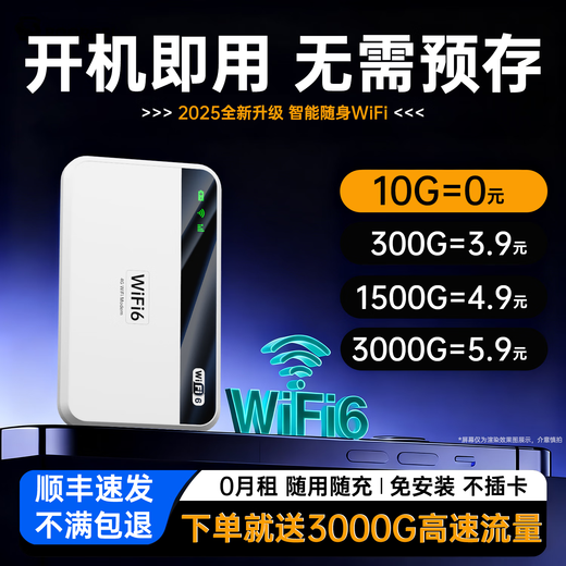 Feijing wifi portátil de tres redes de alta velocidad5g2025 nuevo tráfico ilimitado móvil inalámbrico wif7 red de banda ancha acceso a Internet portátil enrutador de tres redes punto de acceso para automóvil recomendación insignia 9.9 / 1500G / WIFI6 dieciséis núcleos