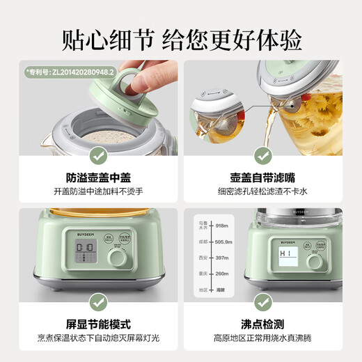 Beiding (Buydeem) health kettle all-glass kettle self-operated multi-functional stew kettle teapot one-piece office household thermostatic kettle electric kettle 1.2L FK571 light fir green