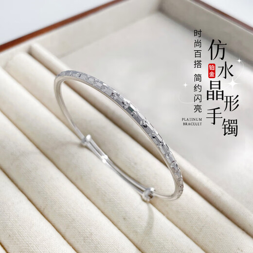 Beijing Gold Trading Center Co., Ltd. platinum bracelet pt950 imitation crystal shape push-pull bracelet for girlfriend and wife holiday birthday gift 2025, about 13.78g