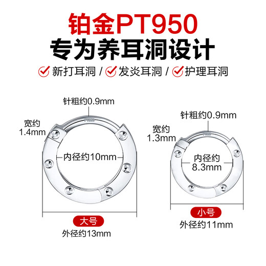 Dairuo platinum PT950 earrings for men, round earrings, earrings, earrings, platinum earrings, pierced ears for sleeping, unisex women, single large earrings (approximately 1.15g)