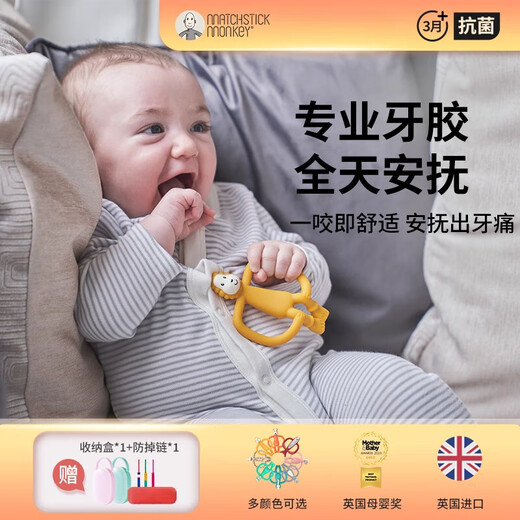 MATCHSTICK MONKEY British MatchstickMonkey match monkey teether baby molar stick oral anti-eating hand bite gum teether Mr. Lion_yellow