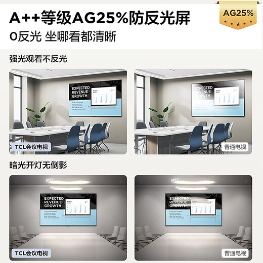 TCL 98-inch conference TV tablet all-in-one ultra-large screen non-touch wireless projection 4K ultra-clear ultra-thin conference room display office 98/100-inch TV 98E30