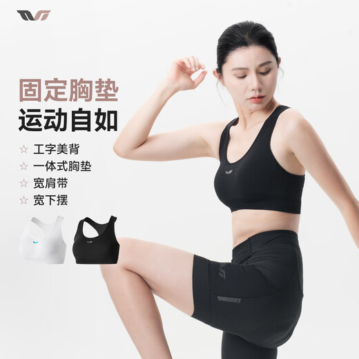 Locke Brothers Sports Bra I-shaped Back Bra Pad Anti-Sagging Yoga Fitness Running Cycling Shockproof Vest White M