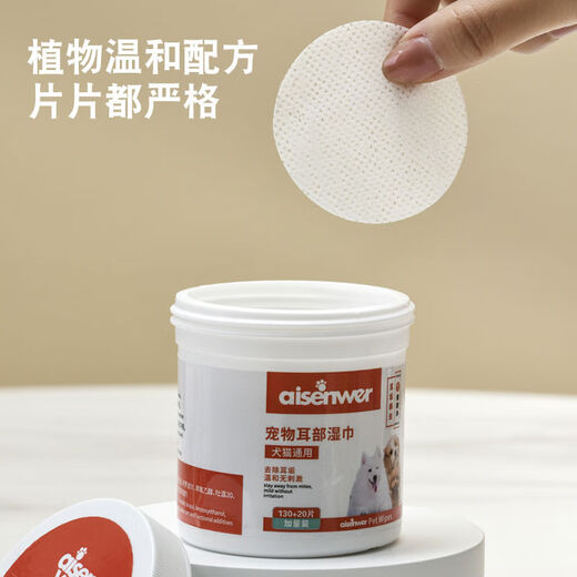 Dog tear-stained eye wipes Bichon removes eye feces and wipes eye cleaning supplies, sterile, mild and non-irritating, head cleaning 150 tablets, ear cleaning 150 tablets