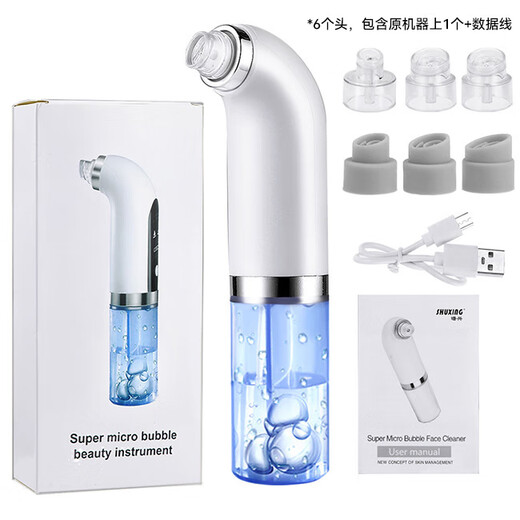 Small bubble beauty instrument, household pore cleaning introduction instrument, oxygen injection instrument, electric small blackhead remover, ordinary model